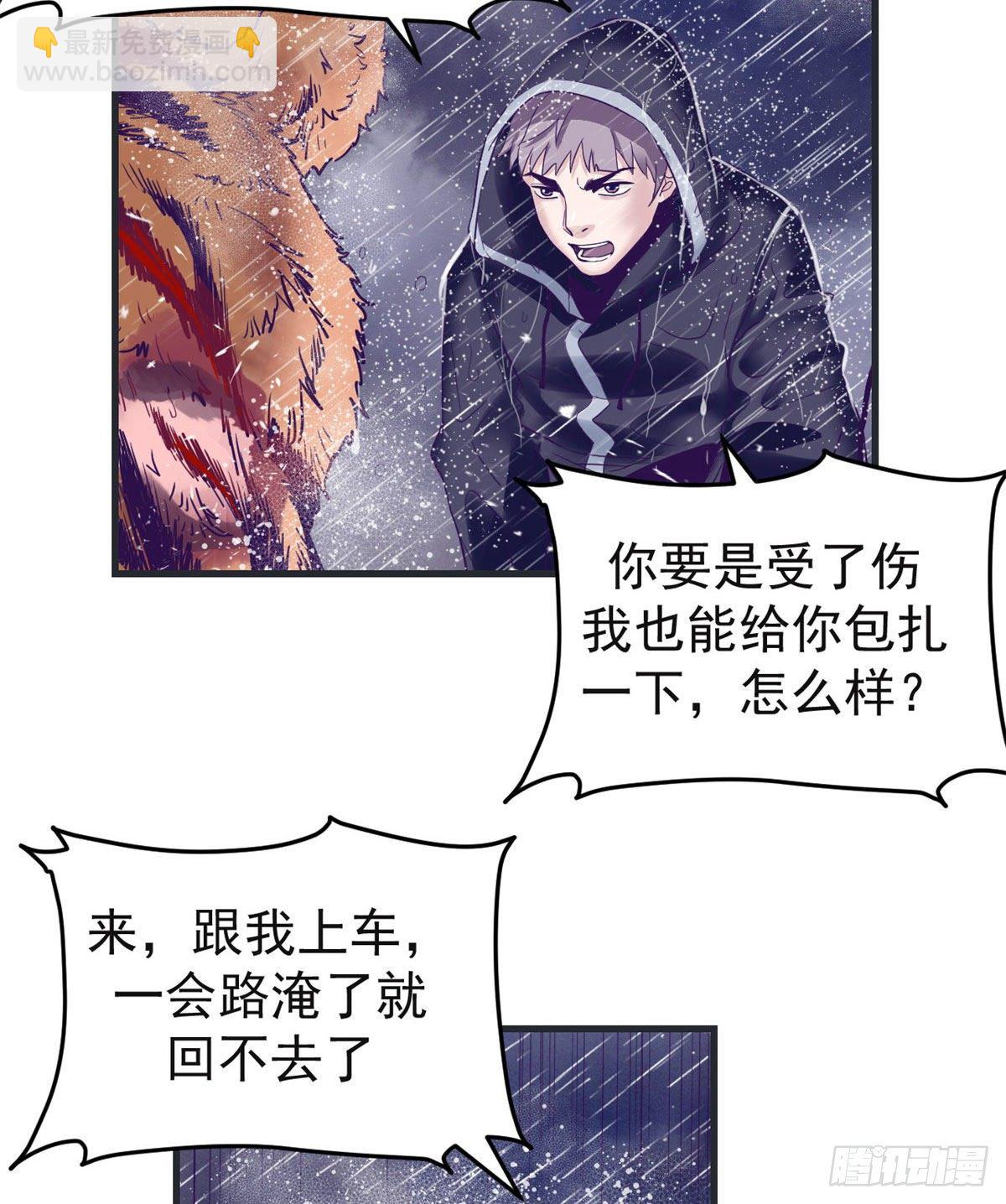 06 空付好心-第6话