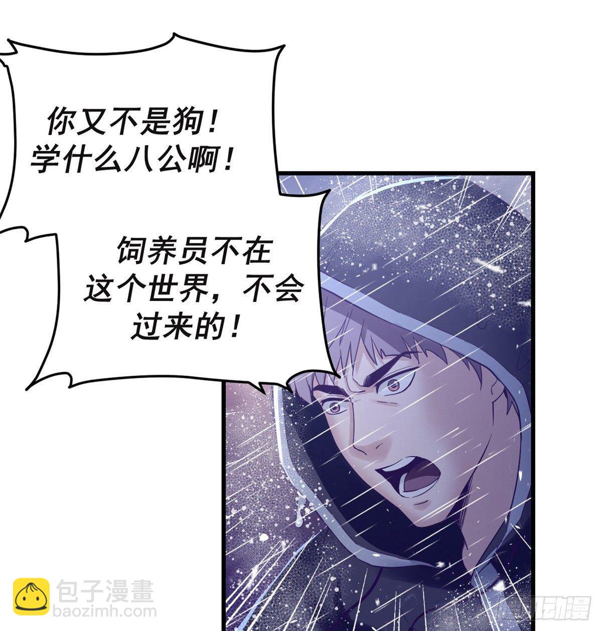 06 空付好心-第6话