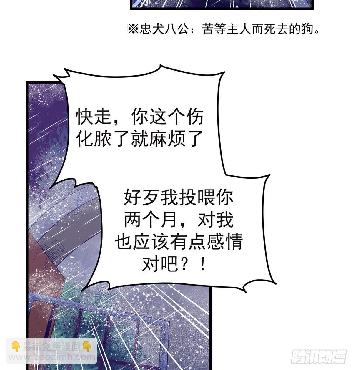 06 空付好心-第6话