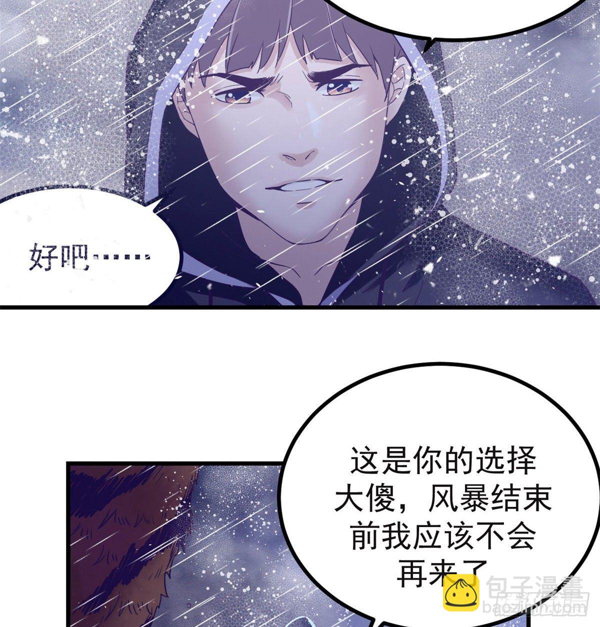 06 空付好心-第6话