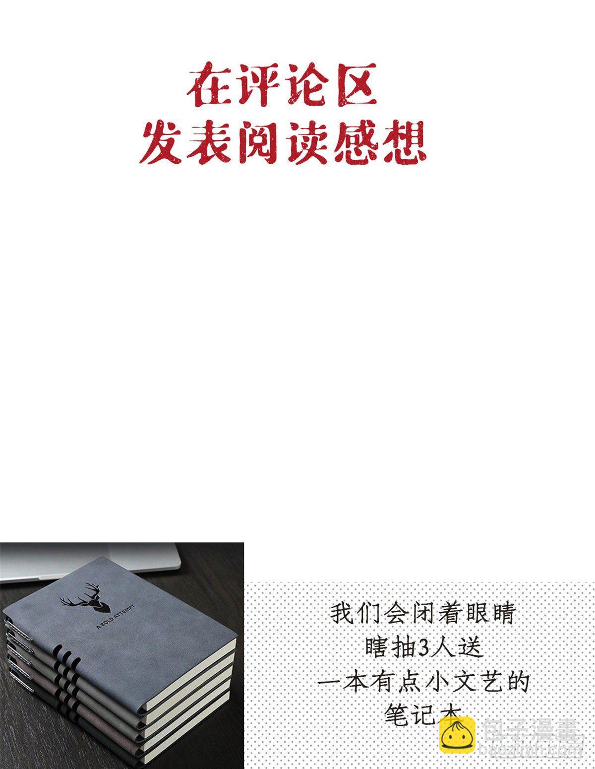 06 空付好心-第6话