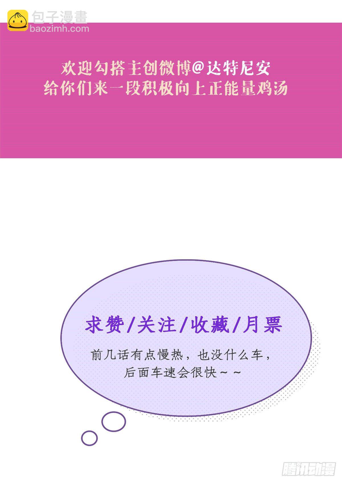 06 空付好心-第6话