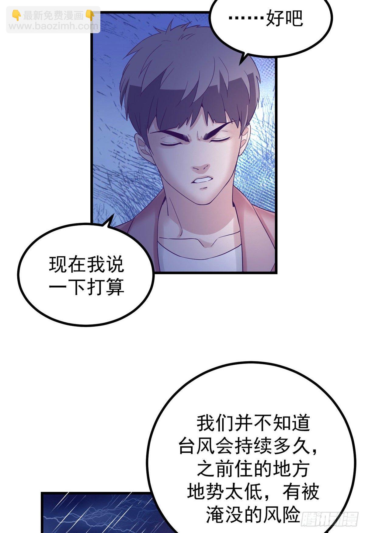 06 空付好心-第6话