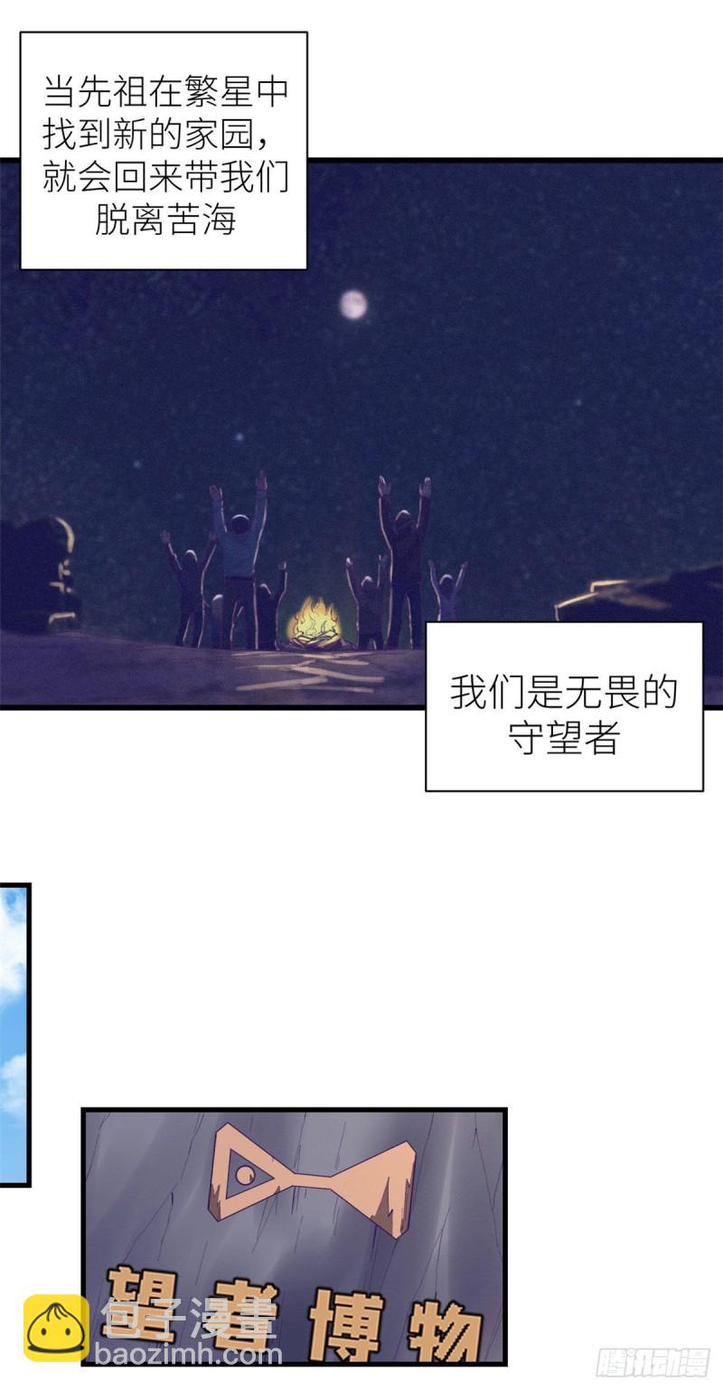 58 末日的真相-第60话