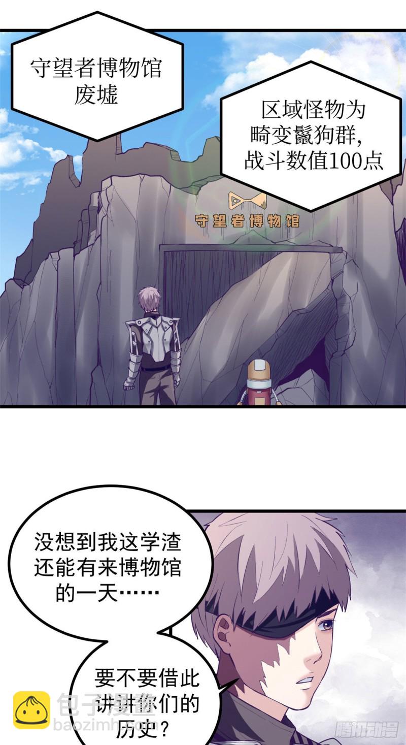 58 末日的真相-第60话