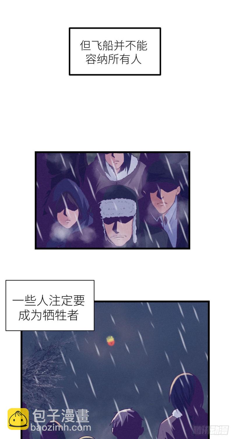 58 末日的真相-第60话