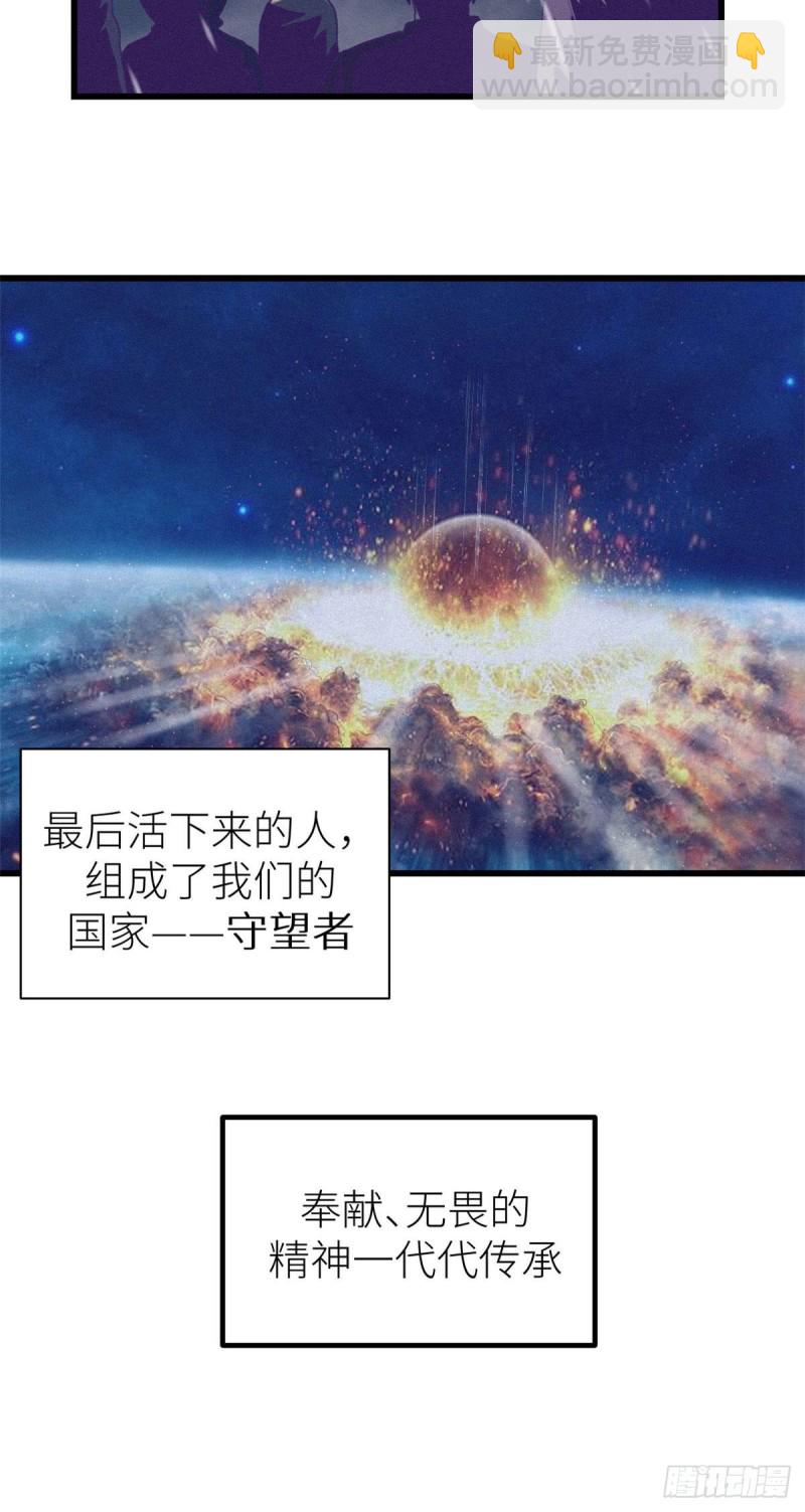 58 末日的真相-第60话