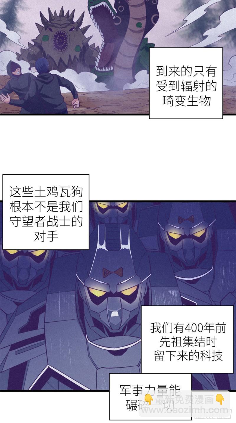 58 末日的真相-第60话