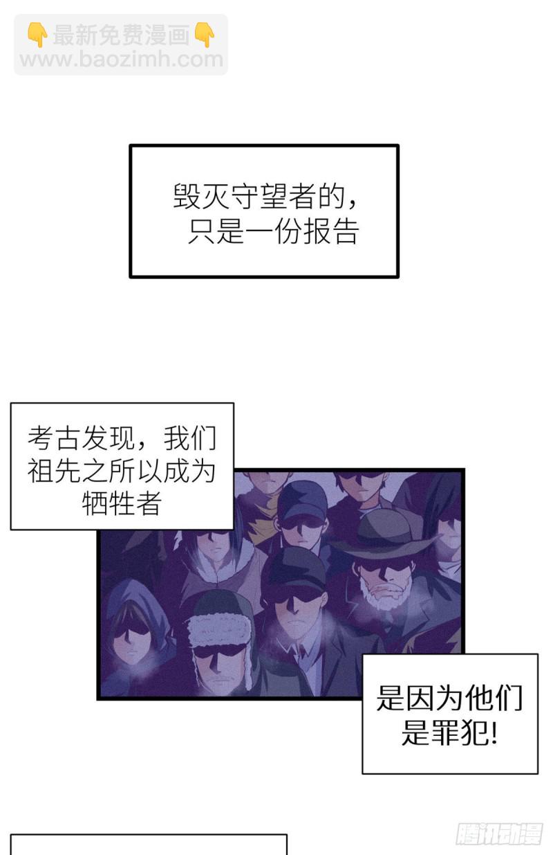 58 末日的真相-第60话