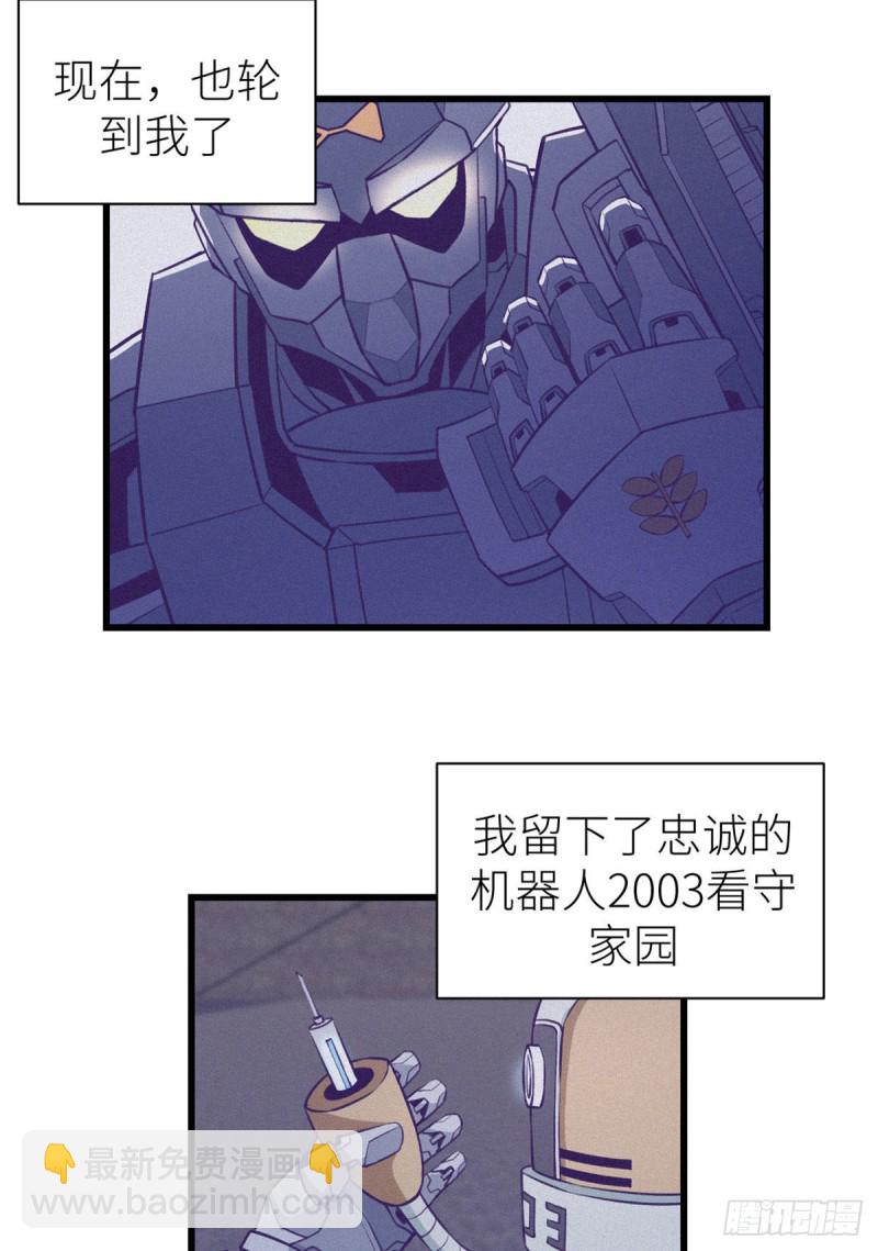 58 末日的真相-第60话