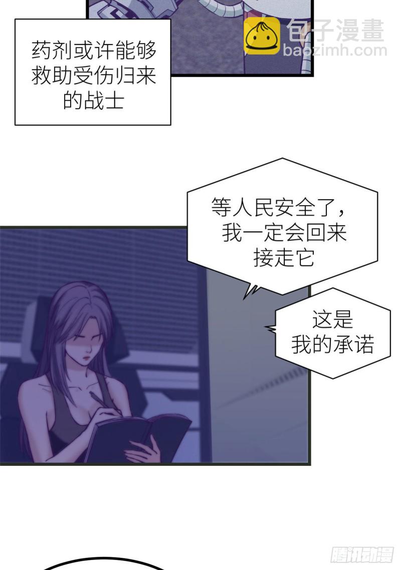 58 末日的真相-第60话