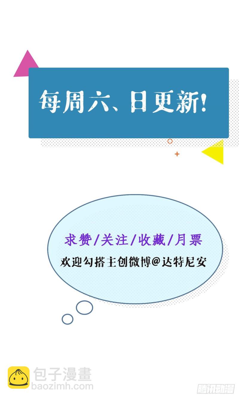 我的專屬夢境遊戲 - 58 末日的真相 - 6