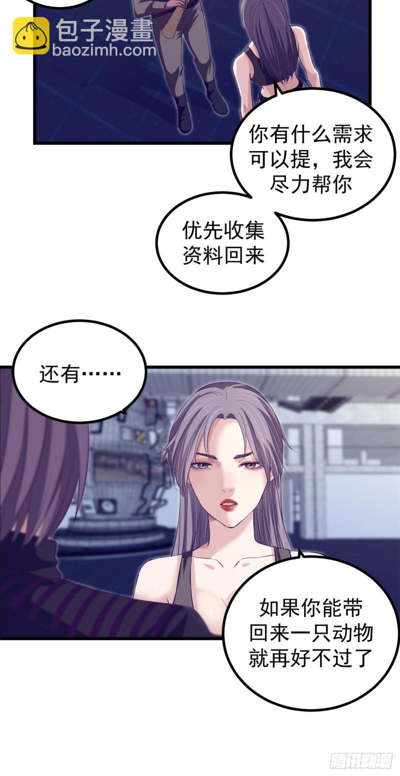 58 末日的真相-第60话