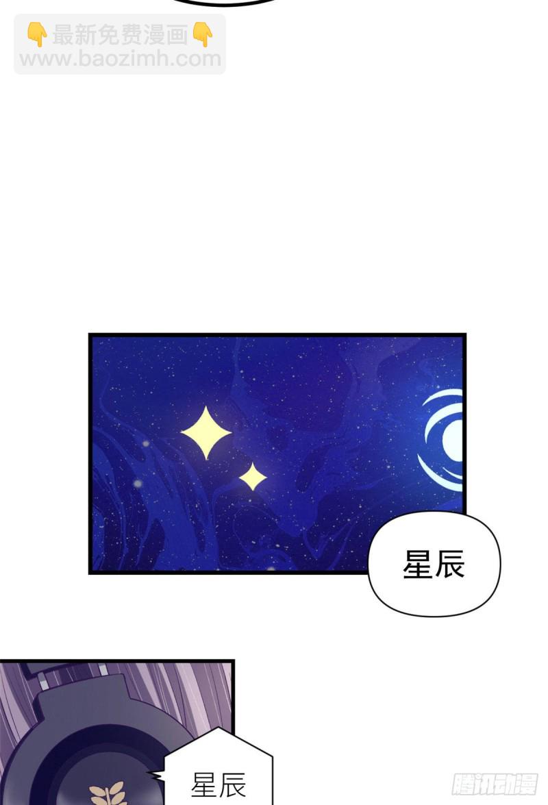 58 末日的真相-第60话