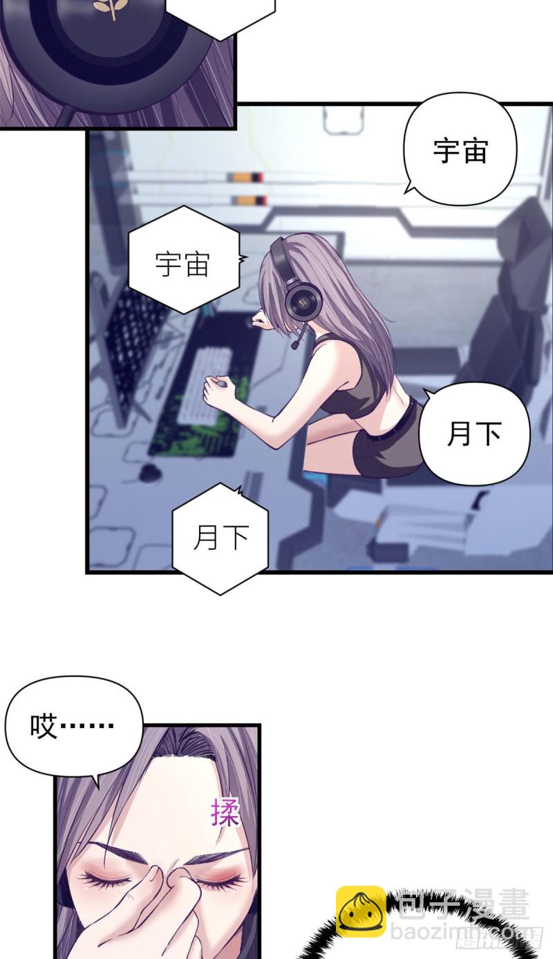 58 末日的真相-第60话