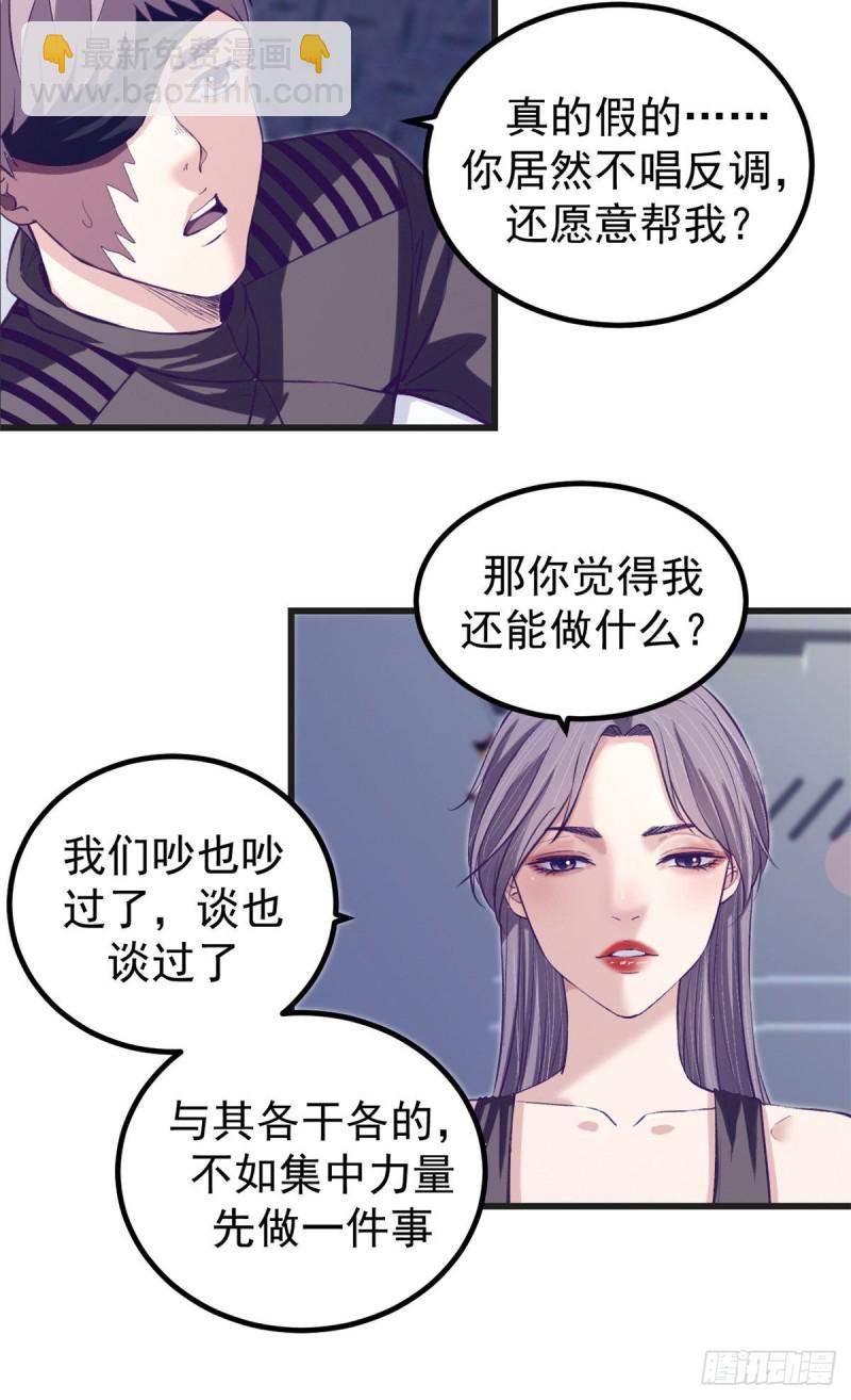 60 独自逃亡-第62话