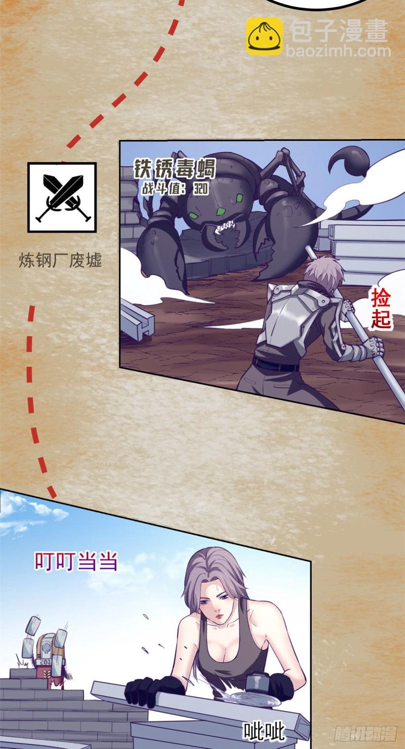 60 独自逃亡-第62话