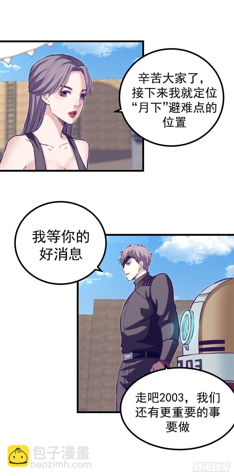 60 独自逃亡-第62话