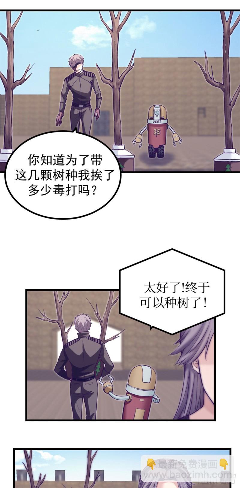 60 独自逃亡-第62话