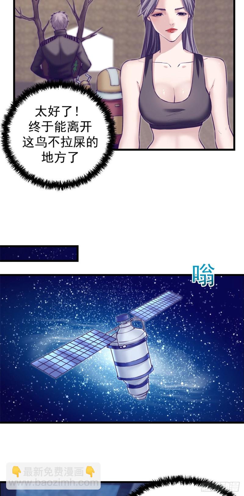 60 独自逃亡-第62话