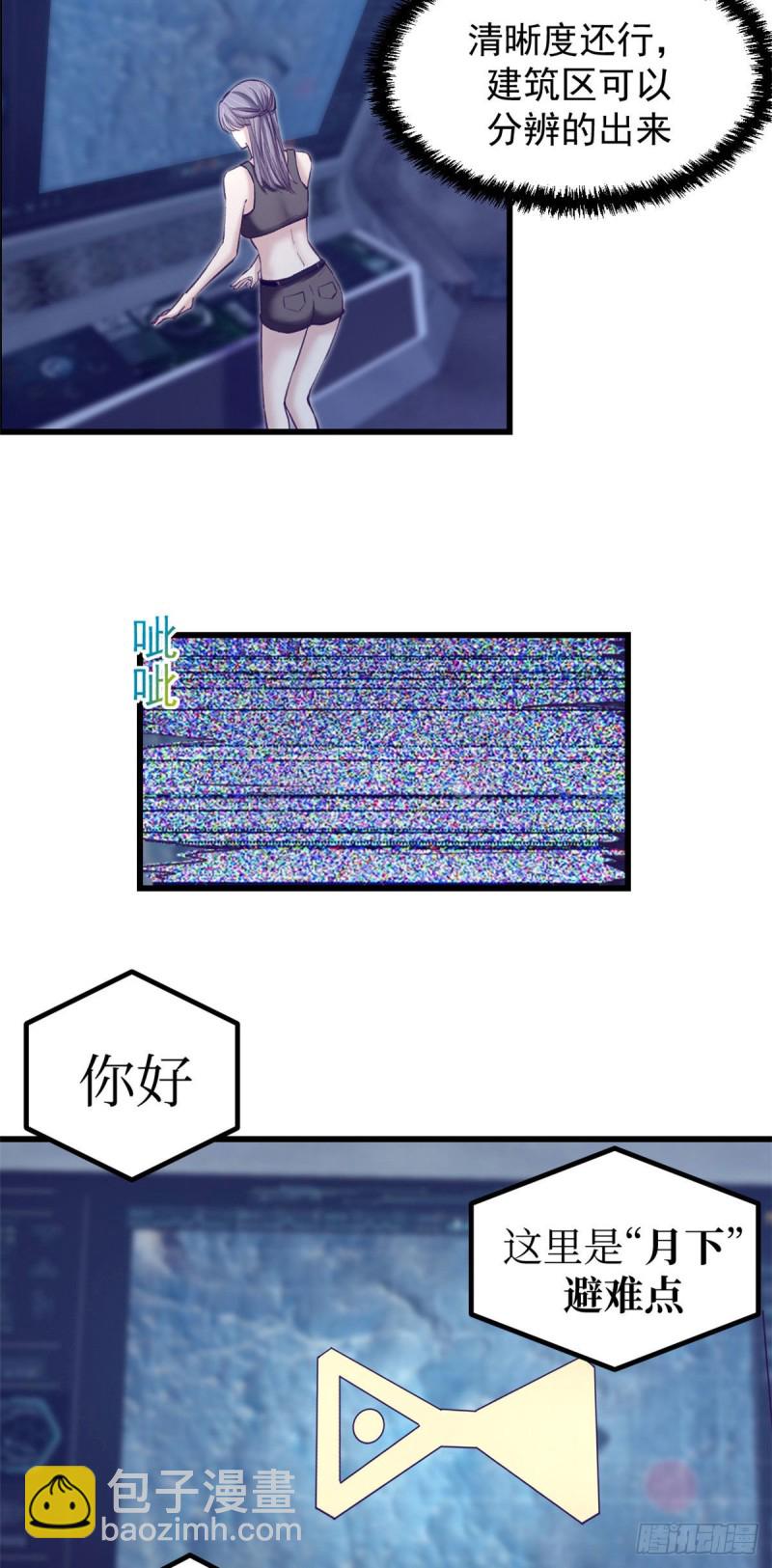 60 独自逃亡-第62话