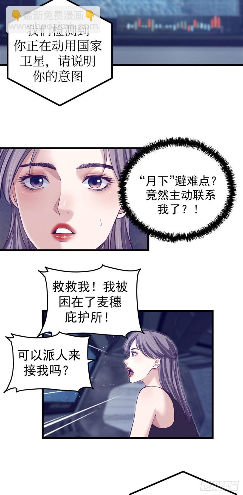 60 独自逃亡-第62话