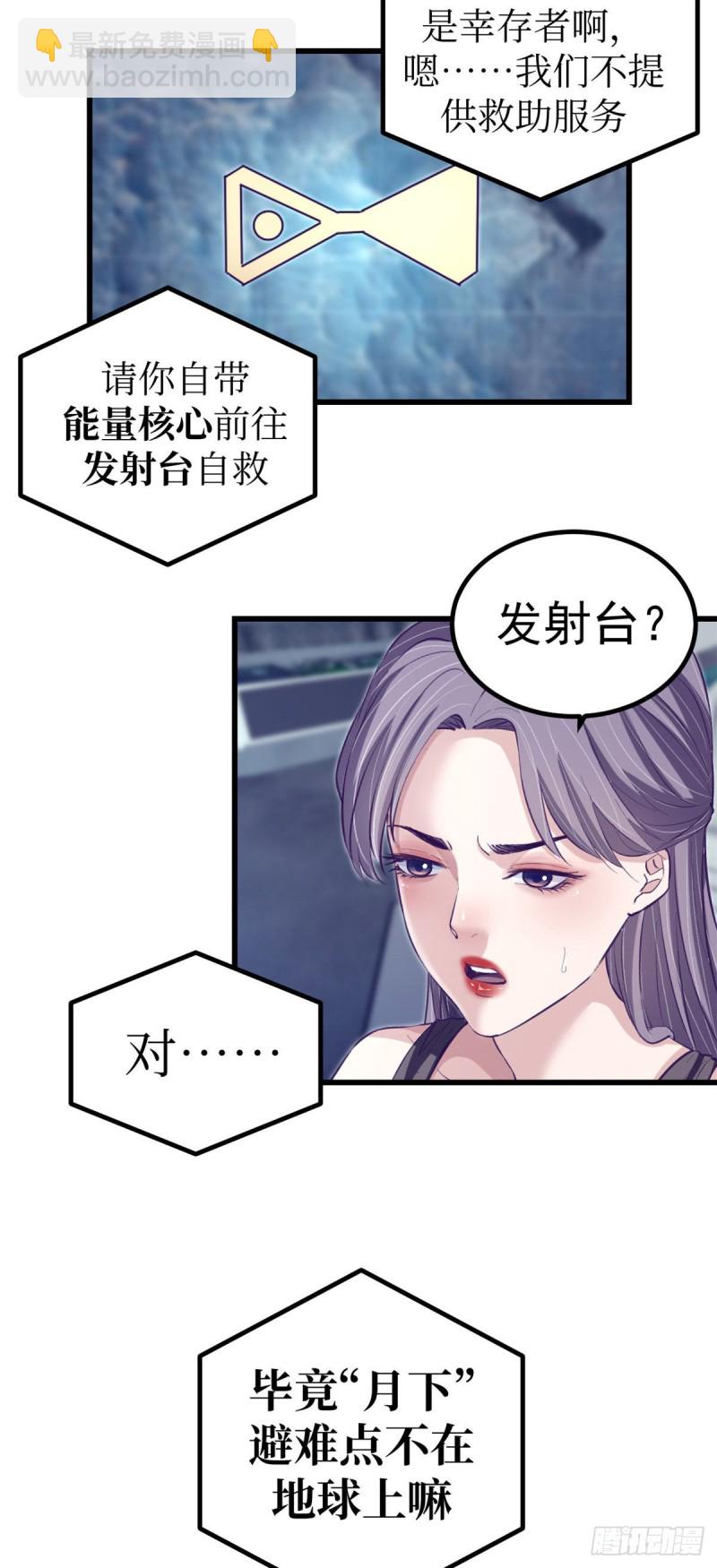 60 独自逃亡-第62话