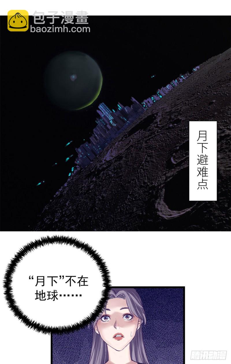 60 独自逃亡-第62话