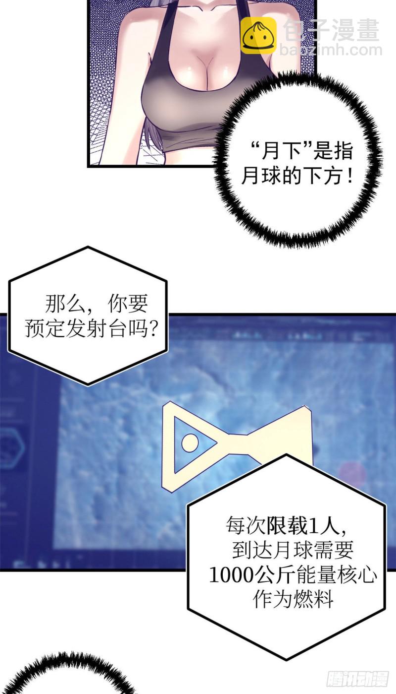 60 独自逃亡-第62话