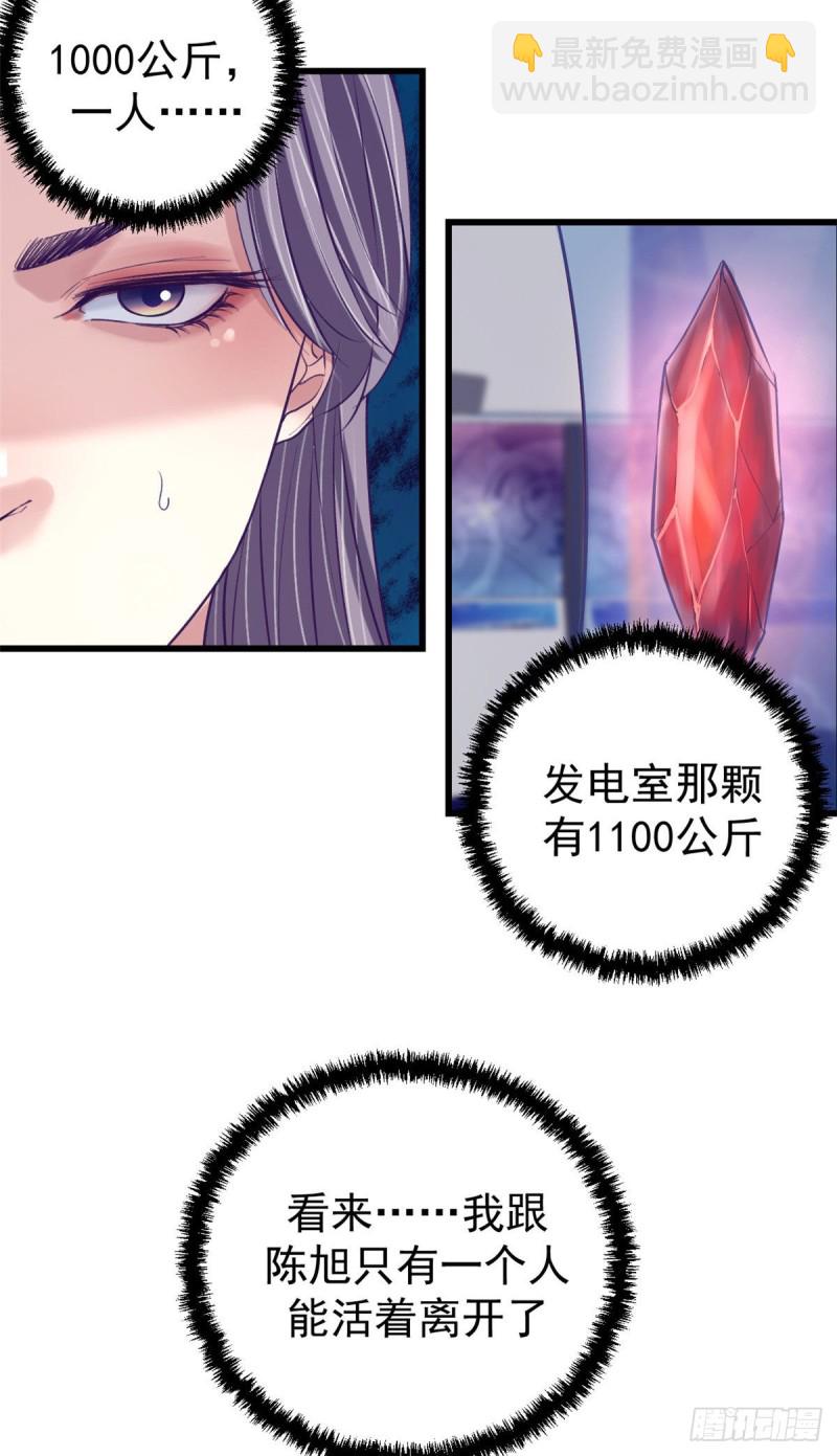 60 独自逃亡-第62话