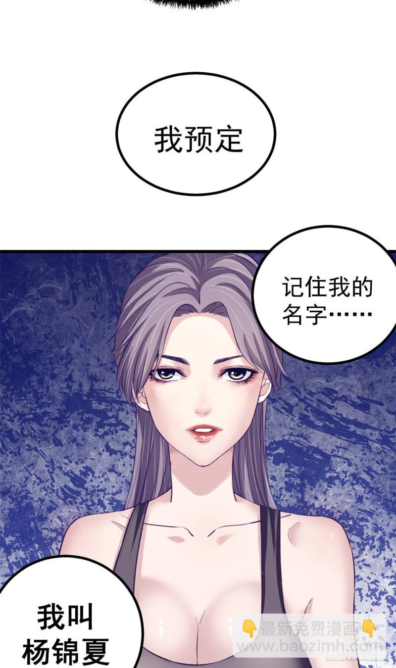 60 独自逃亡-第62话