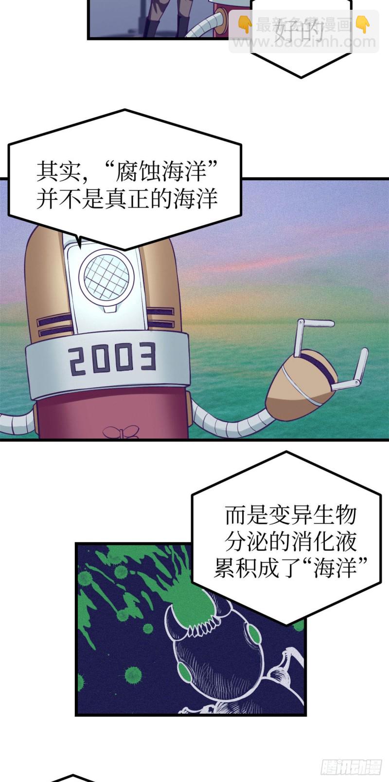 60 独自逃亡-第62话