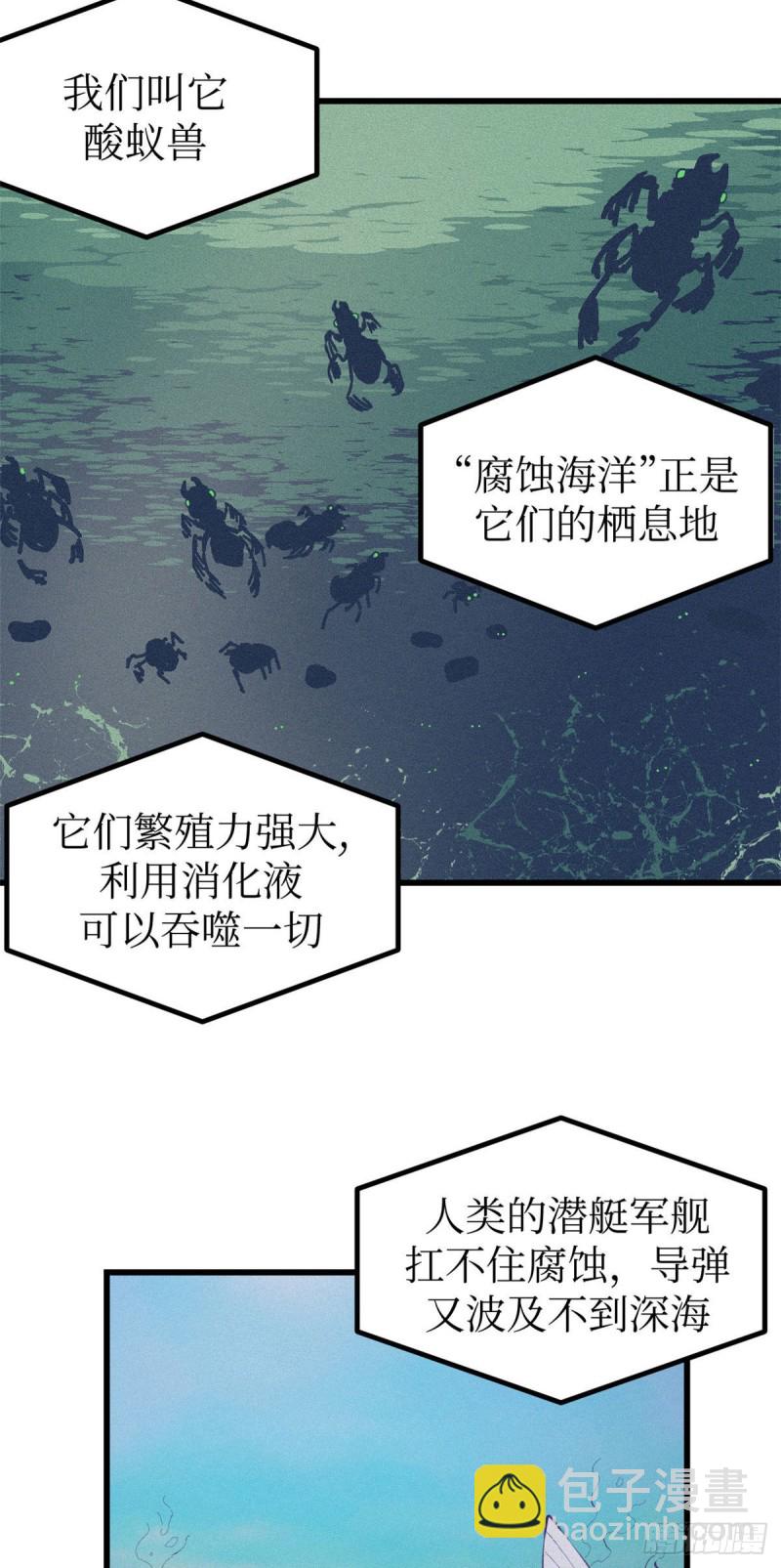 60 独自逃亡-第62话