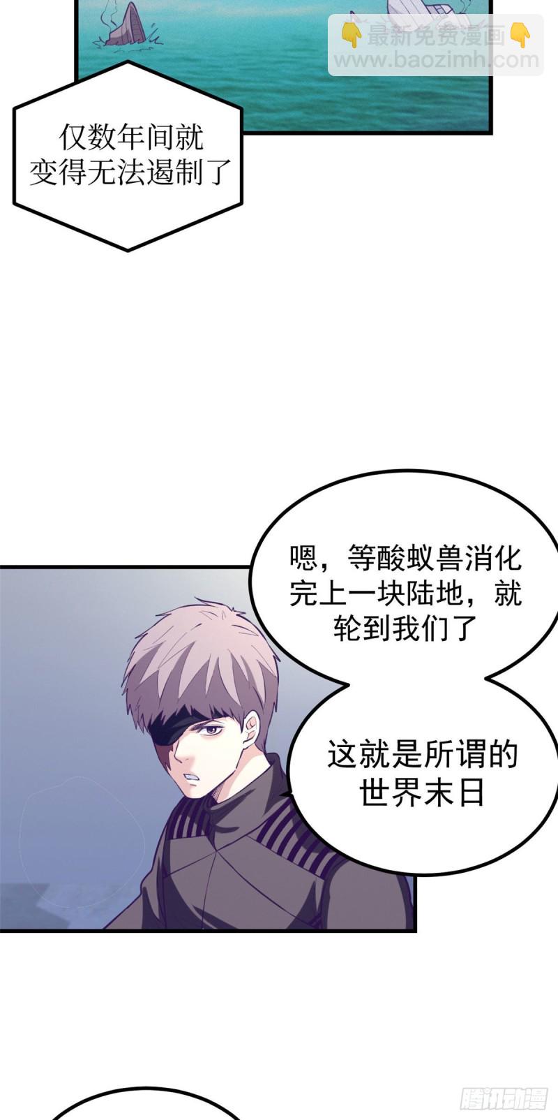 60 独自逃亡-第62话