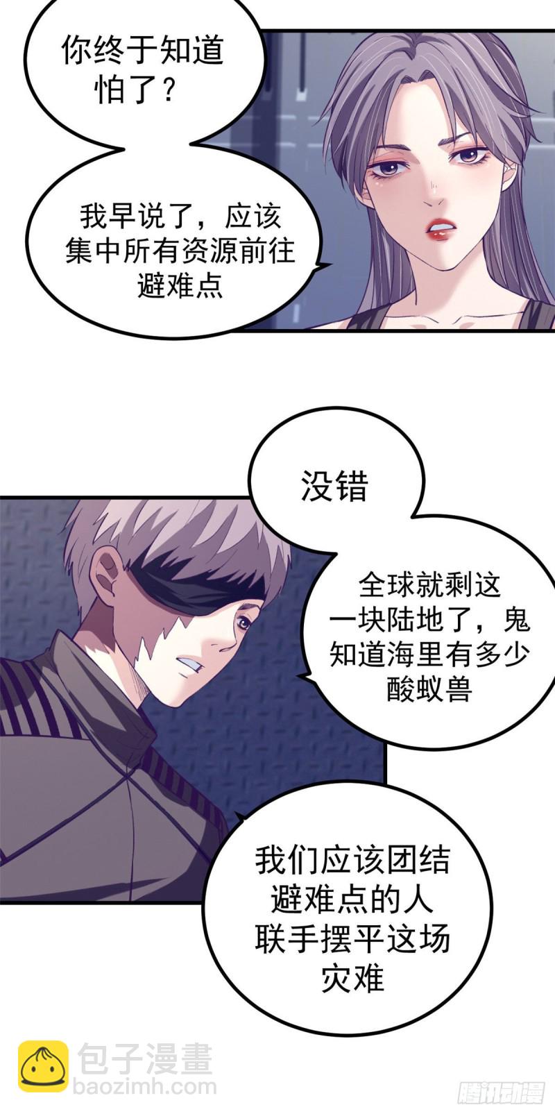 60 独自逃亡-第62话