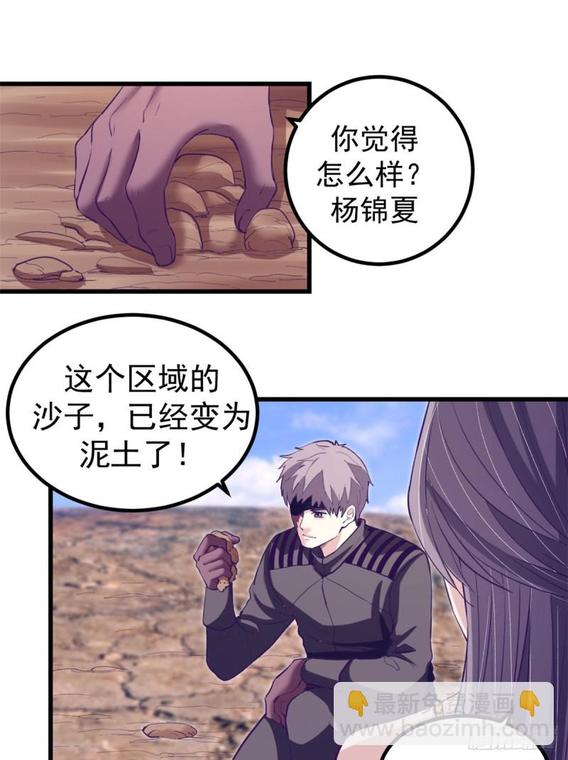 62 陈旭的惊喜-第64话