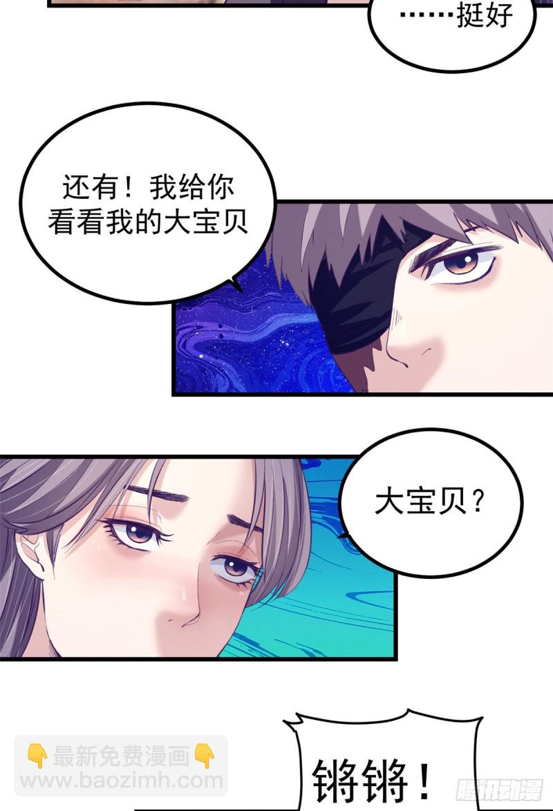 62 陈旭的惊喜-第64话