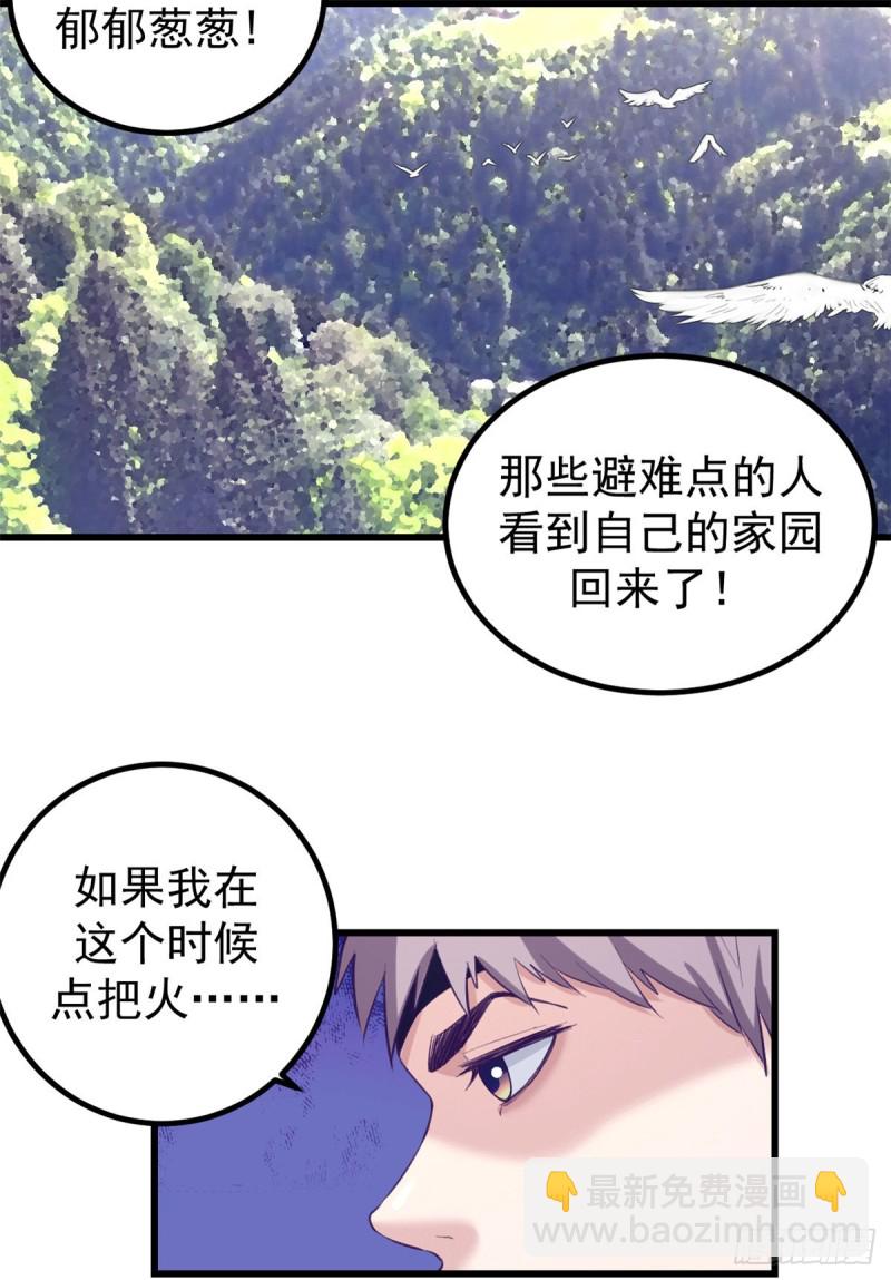 62 陈旭的惊喜-第64话