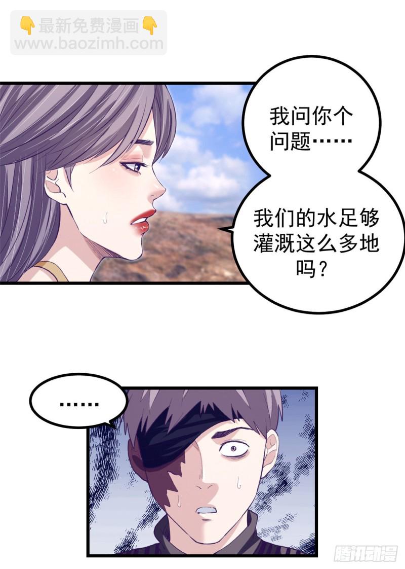 62 陈旭的惊喜-第64话