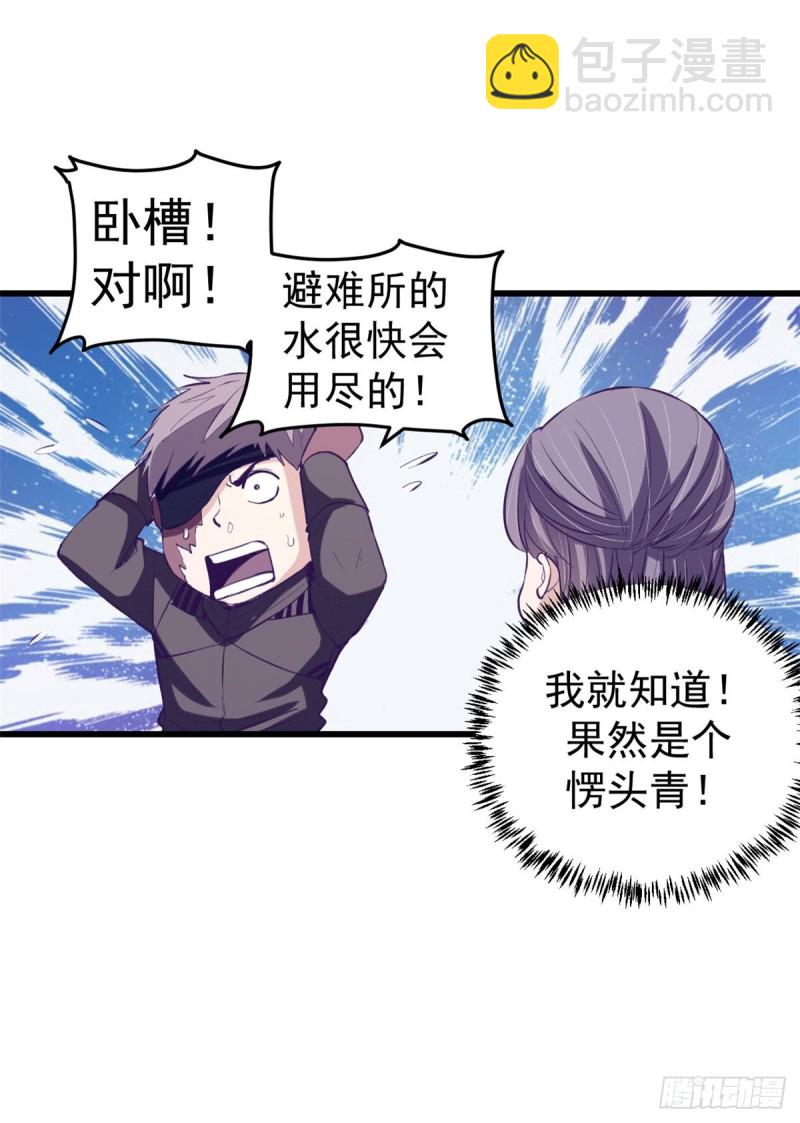 62 陈旭的惊喜-第64话