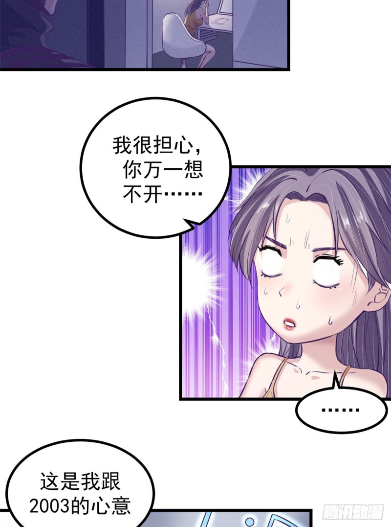 62 陈旭的惊喜-第64话