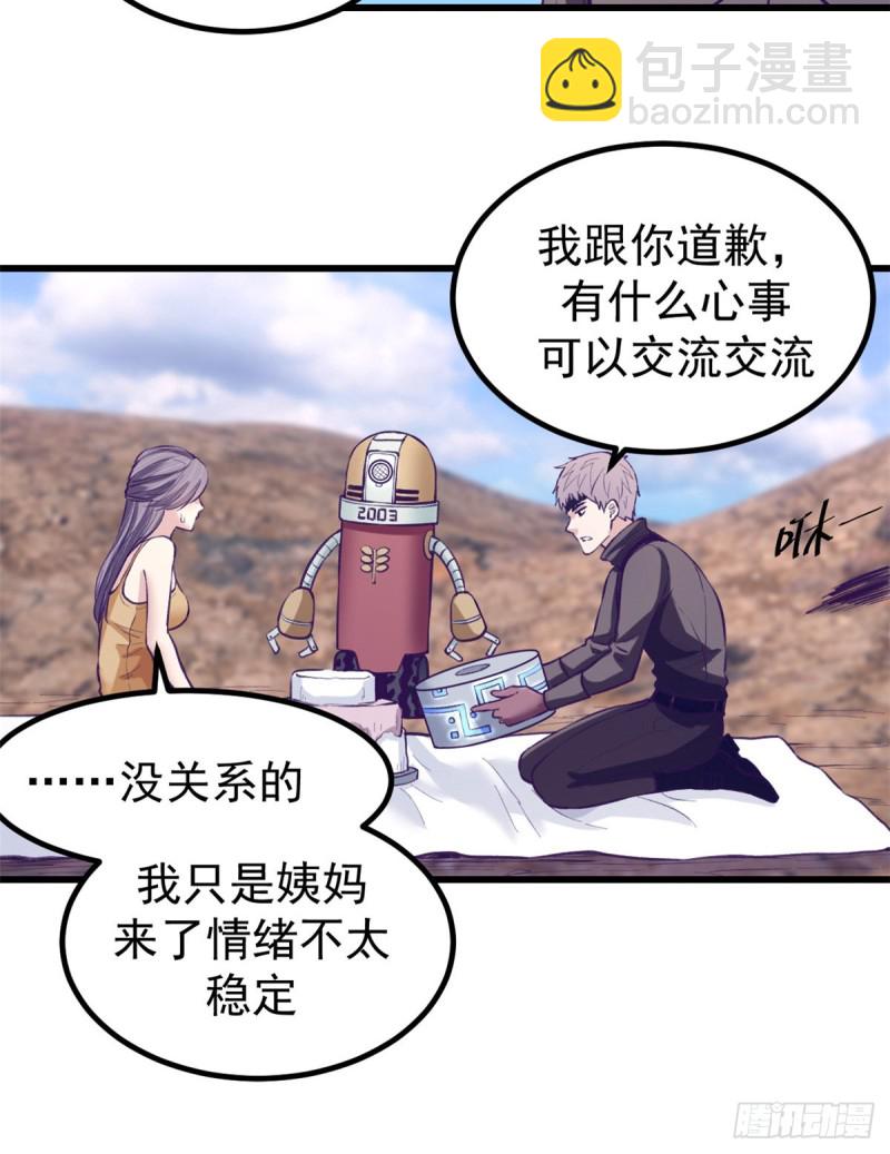 62 陈旭的惊喜-第64话