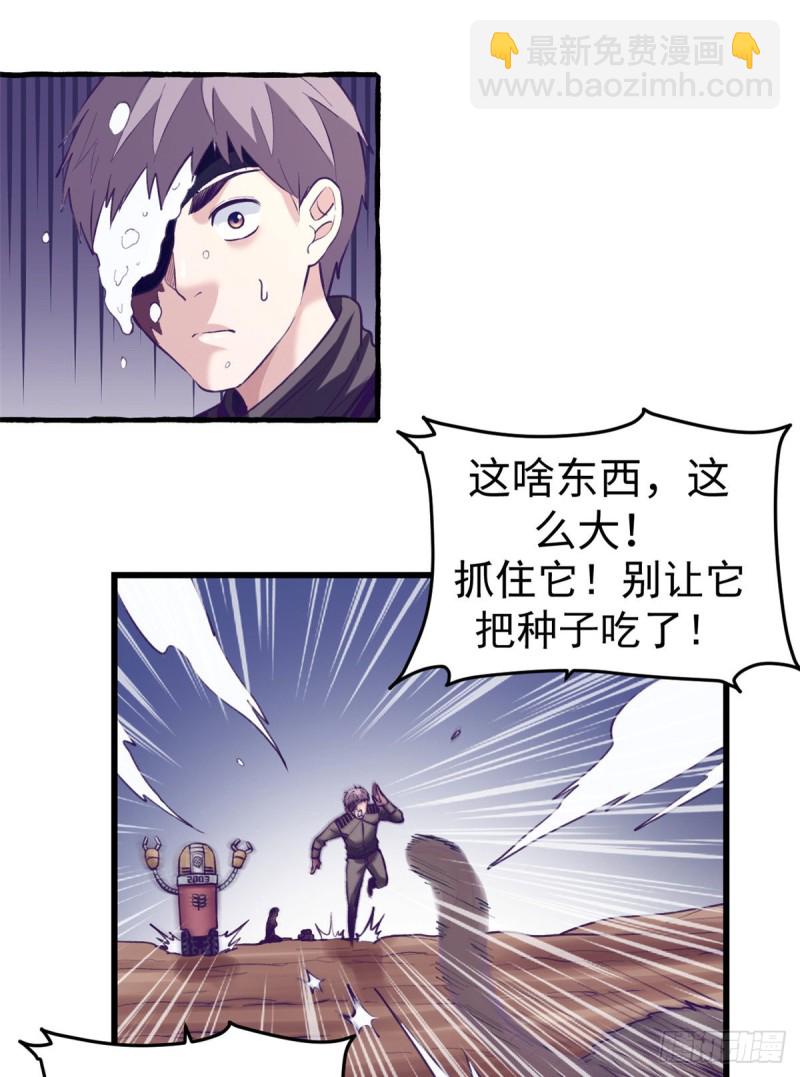 62 陈旭的惊喜-第64话