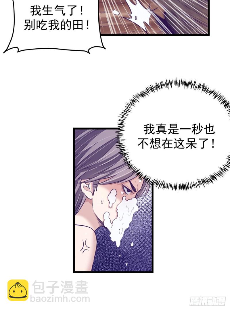 62 陈旭的惊喜-第64话