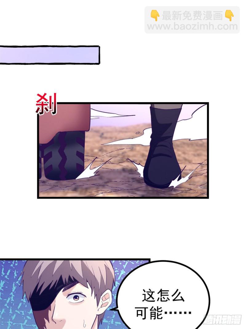 62 陈旭的惊喜-第64话