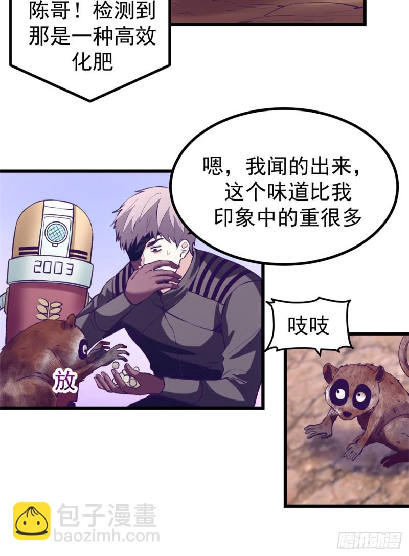 62 陈旭的惊喜-第64话