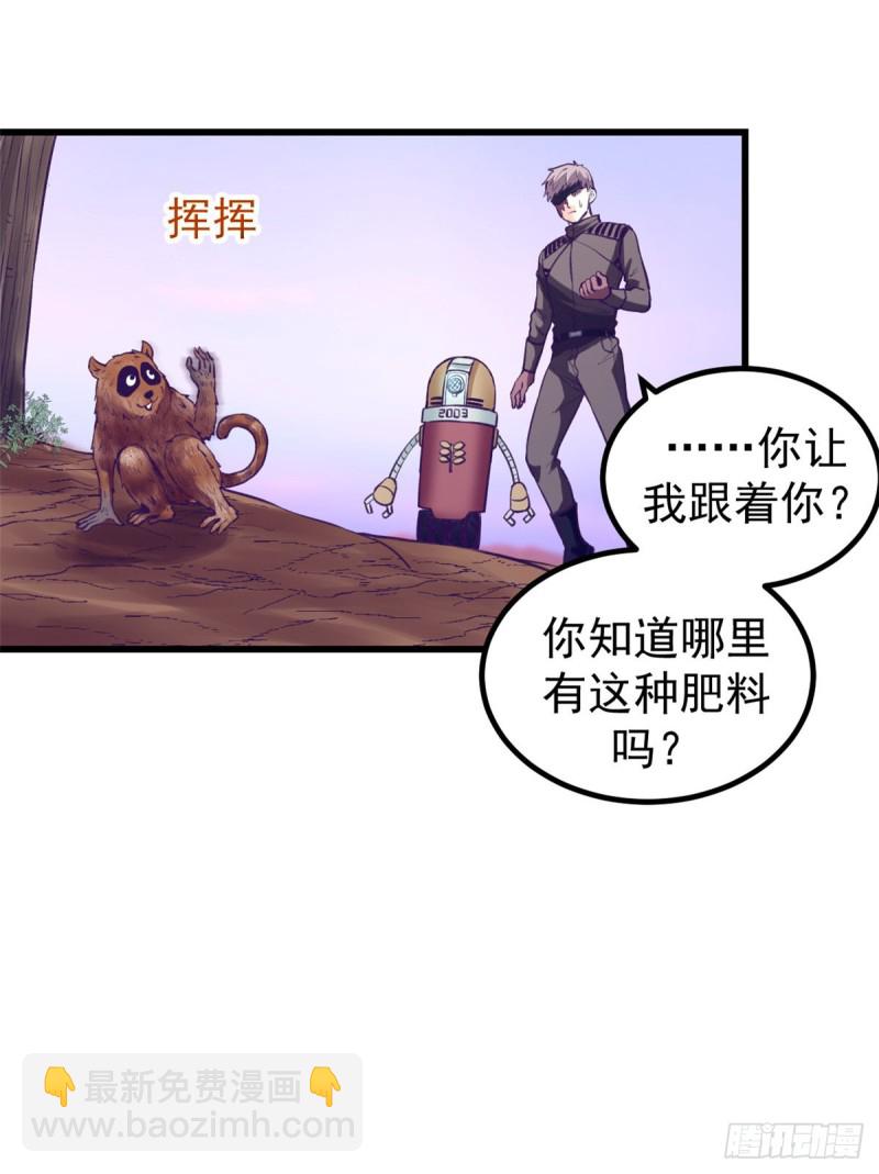 62 陈旭的惊喜-第64话