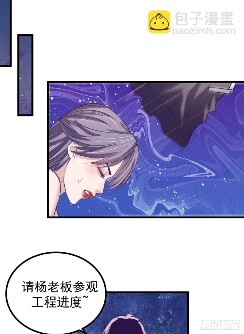 62 陈旭的惊喜-第64话