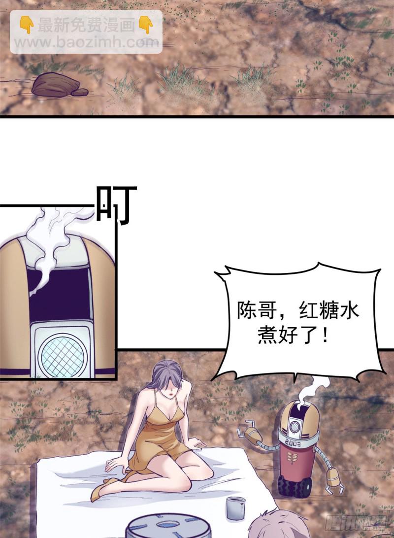 62 陈旭的惊喜-第64话