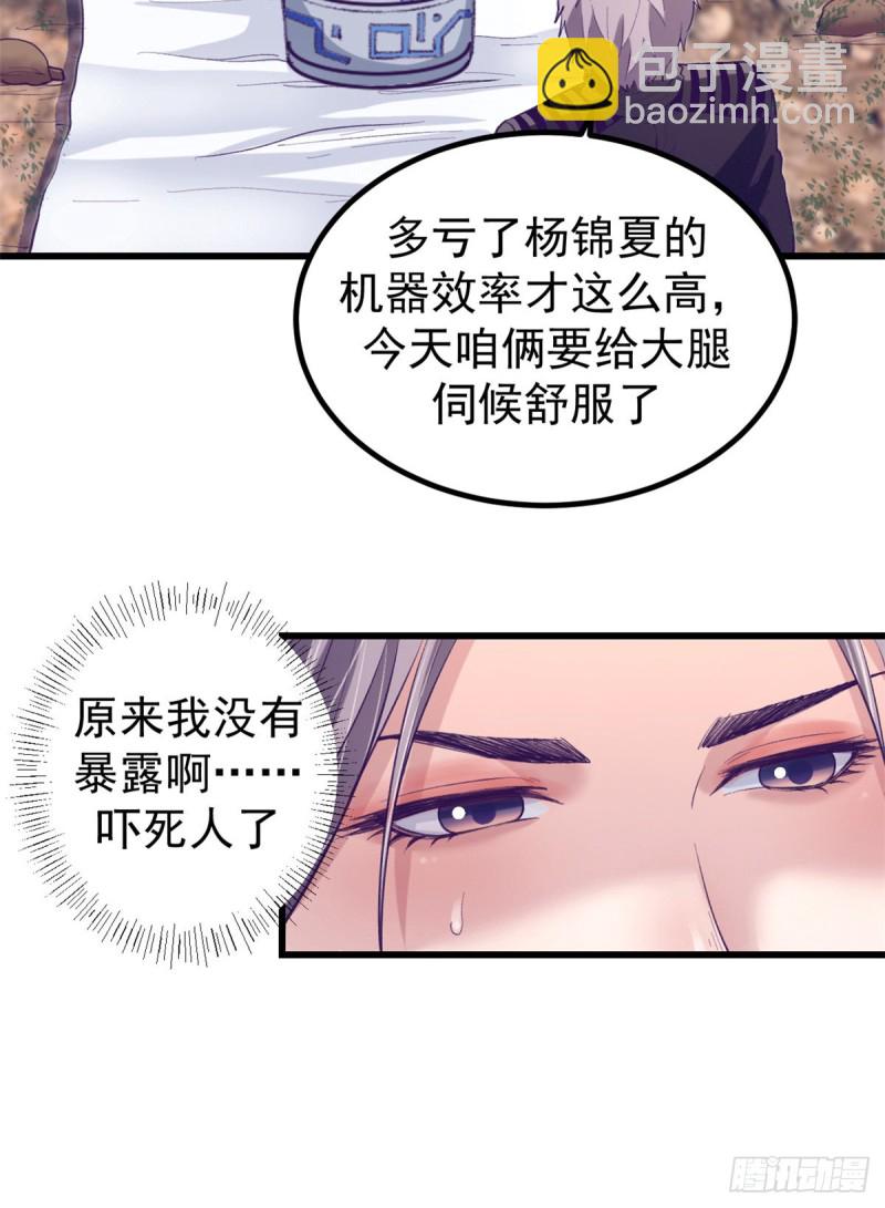 62 陈旭的惊喜-第64话